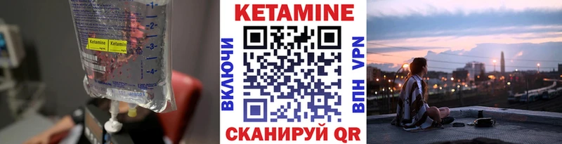 Купить закладки  Ак-Довурак  КЕТАМИН ketamine 