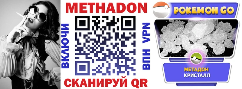 Купить где  Ак-Довурак  МЕТАДОН VHQ 